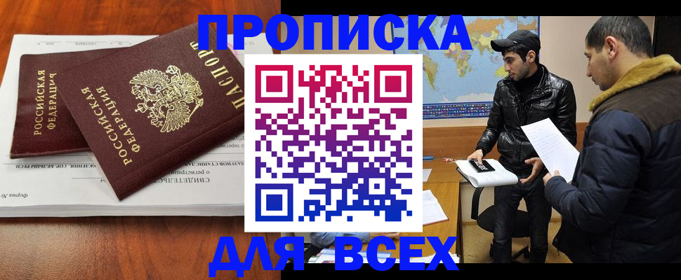 временная регистрация надежно в Егорьевске